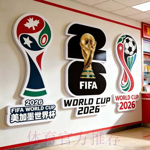 全新攻略：世界杯投注在线指南