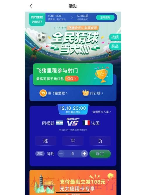免费下载世界杯竞猜APP,畅享赛事乐趣! 免费下载世界杯竞猜APP,畅享赛事乐趣!